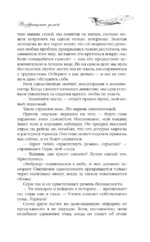 Возвращение домой — изображение 12
