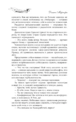 Возвращение домой — изображение 13