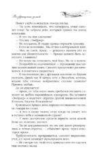 Возвращение домой — изображение 14