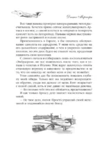 Возвращение домой — изображение 15