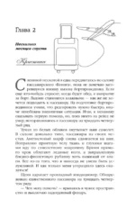 Возвращение домой — изображение 16