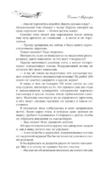 Возвращение домой — изображение 17