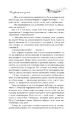 Возвращение домой — изображение 18