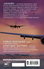 Возвращение домой — изображение 3