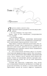 Возвращение домой — изображение 5