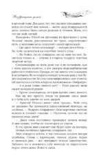 Возвращение домой — изображение 6