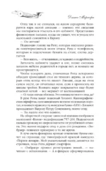 Возвращение домой — изображение 7