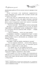Возвращение домой — изображение 8