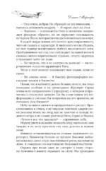 Возвращение домой — изображение 9