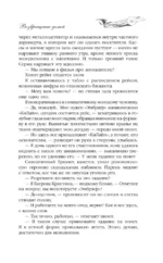 Возвращение домой — изображение 10
