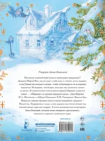 Морозко. Зимние сказки — изображение 3