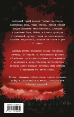 Эксперимент -Брейнрот — изображение 3