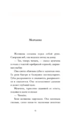 Уроки греческого — изображение 11