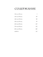 Мода на экране. От ревущих 20-х до ярких 80-х: иконы стиля — изображение 4