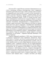 Мода на экране. От ревущих 20-х до ярких 80-х: иконы стиля — изображение 9