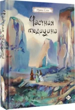 Частная медицина — изображение 2
