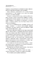 Частная медицина — изображение 13