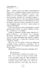 Частная медицина — изображение 15