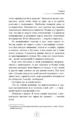 Частная медицина — изображение 10