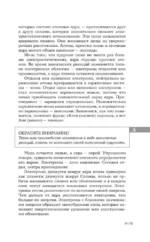 Химия. Школьная база для детей и взрослых — изображение 15