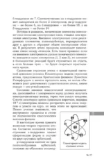 Химия. Школьная база для детей и взрослых — изображение 17