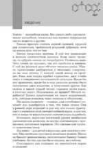 Химия. Школьная база для детей и взрослых — изображение 5