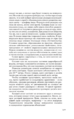 Химия. Школьная база для детей и взрослых — изображение 9