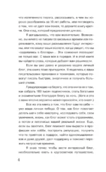 Пиши в блог как бог: как начать и не бросить — изображение 5