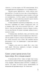 Пиши в блог как бог: как начать и не бросить — изображение 6