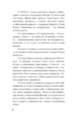 Пиши в блог как бог: как начать и не бросить — изображение 7