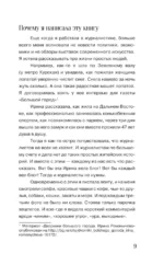 Пиши в блог как бог: как начать и не бросить — изображение 10