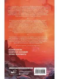 Неведомые тени — Русская фантастика, фэнтези
