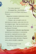 Магия Пэри против правил! — изображение 13