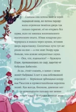 Магия Пэри против правил! — изображение 8