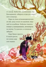 Магия Пэри против правил! — изображение 9