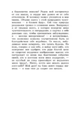 Путешествие из Петербурга в Москву — изображение 4