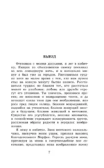 Путешествие из Петербурга в Москву — изображение 5
