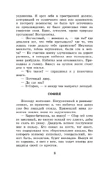 Путешествие из Петербурга в Москву — изображение 6