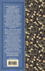 Бесы — изображение 2