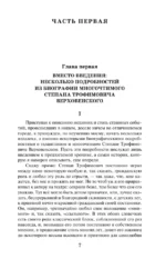 Бесы — изображение 4