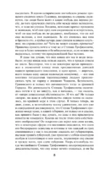 Бесы — изображение 5