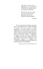 Бесы — изображение 3