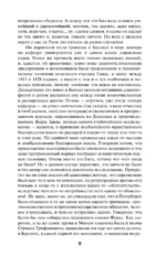 Бесы — изображение 6