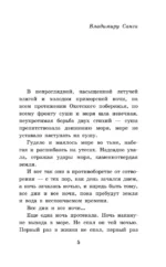 Пегий пёс, бегущий краем моря — изображение 4