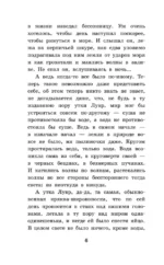 Пегий пёс, бегущий краем моря — изображение 5