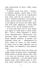 Пегий пёс, бегущий краем моря — изображение 6