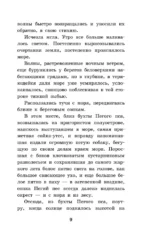 Пегий пёс, бегущий краем моря — изображение 8