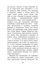 Пегий пёс, бегущий краем моря — изображение 9