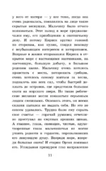Пегий пёс, бегущий краем моря — изображение 10