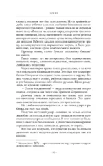 Чун Цзы. Книга 1 — изображение 11